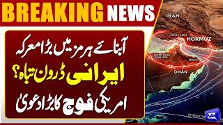 Strait of Hormuz Flashpoint  US Claims It Stopped Iranian Drone Threat  Breaking News 